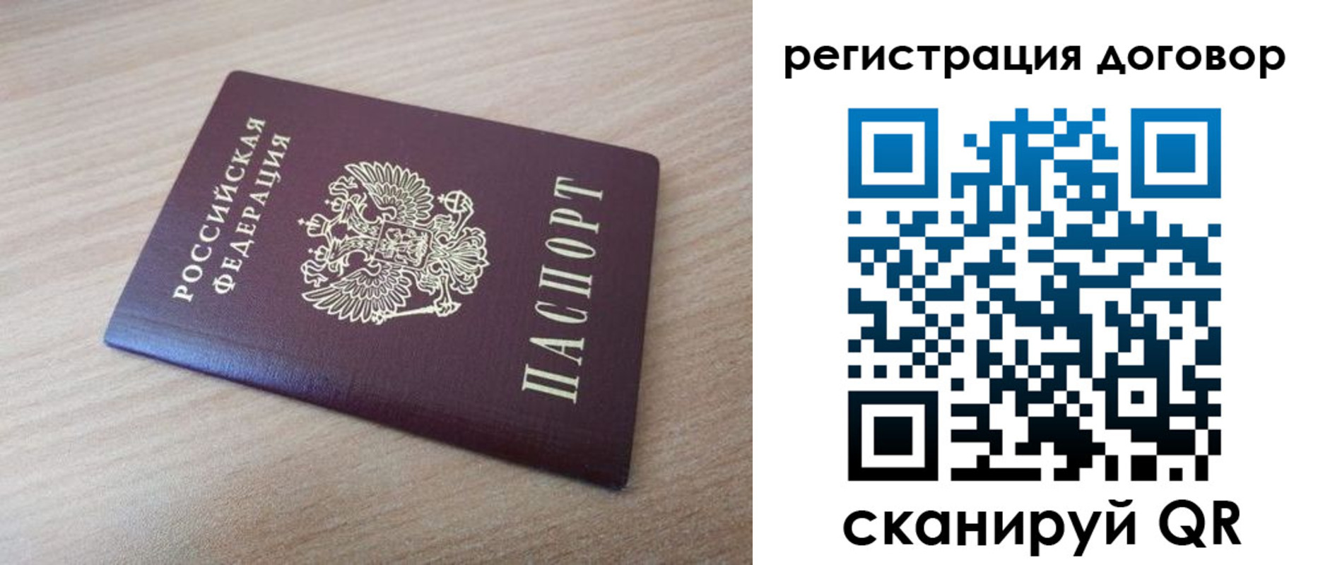 временная прописка в Пушкино