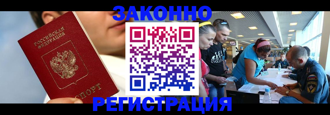 временная прописка в Пушкино