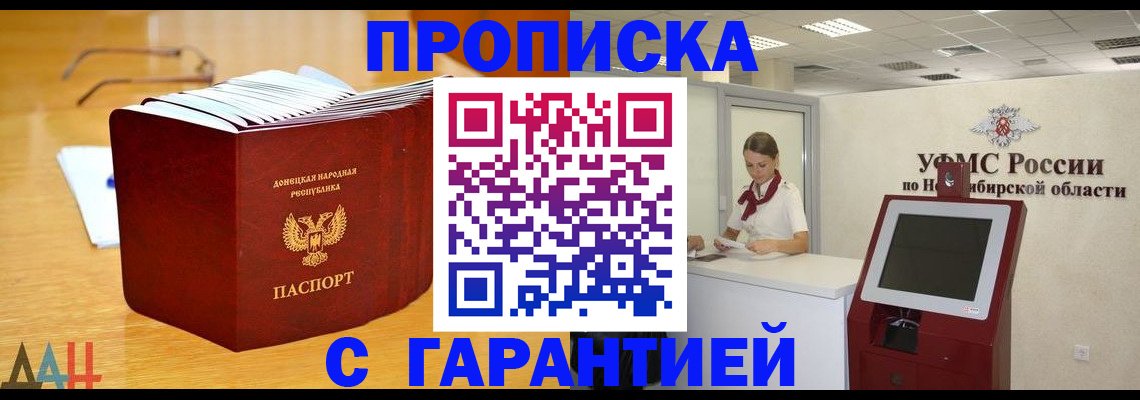 прописка иностранных граждан в Пушкино