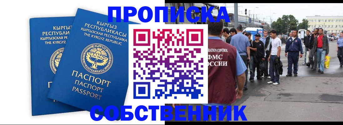 временная регистрация адрес в Пушкино